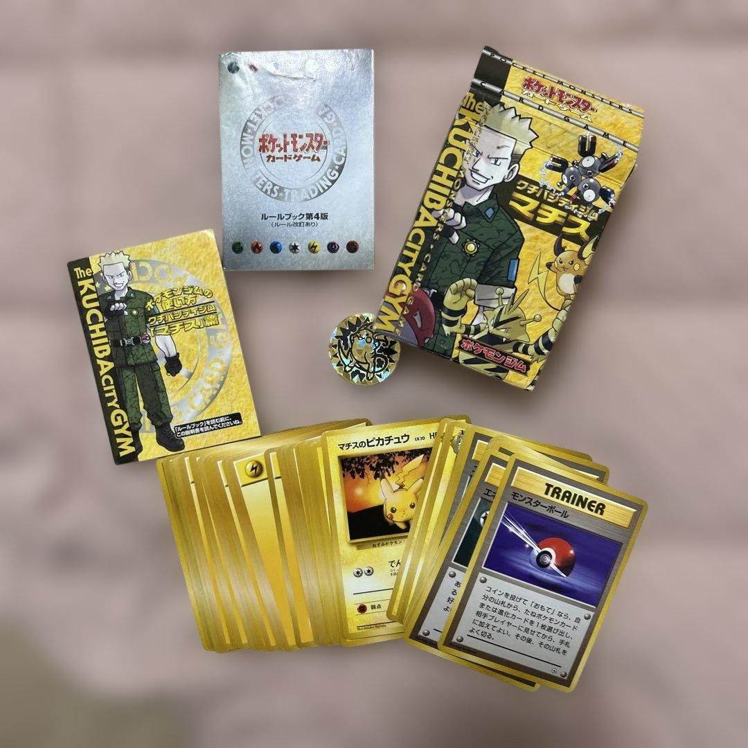 ポケモンジムシリーズNO.3　クチバシティジム　マチス 旧裏