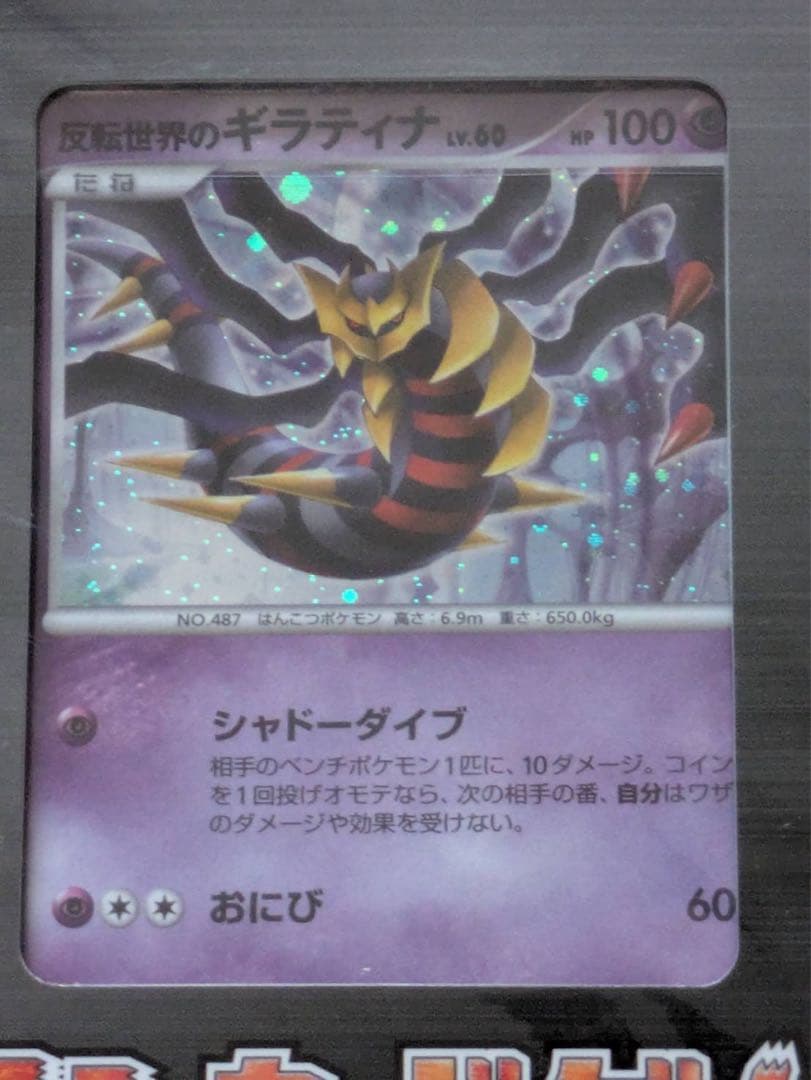 ポケモン映画プレミアムカードコレクション2008 9枚セット