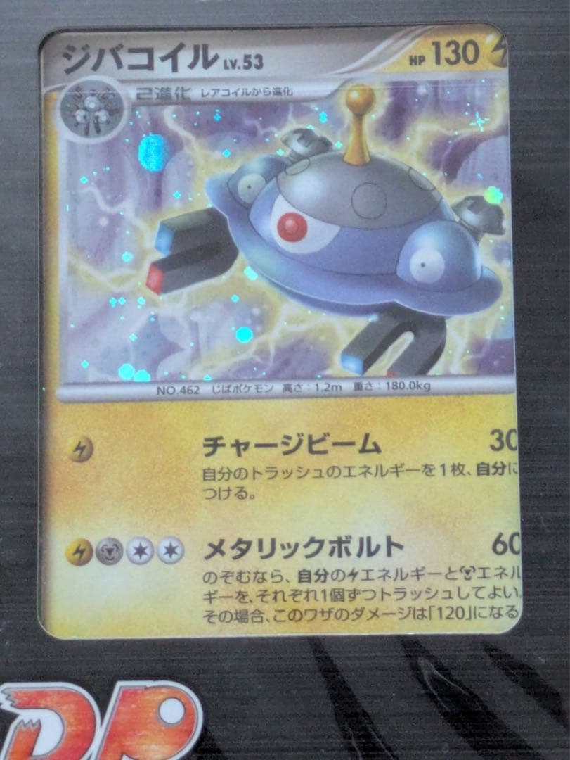 ポケモン映画プレミアムカードコレクション2008 9枚セット