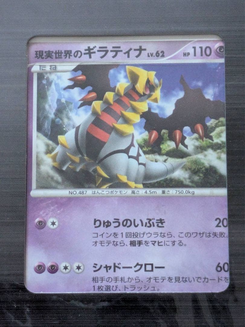 ポケモン映画プレミアムカードコレクション2008 9枚セット