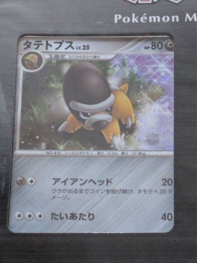 ポケモン映画プレミアムカードコレクション2008 9枚セット