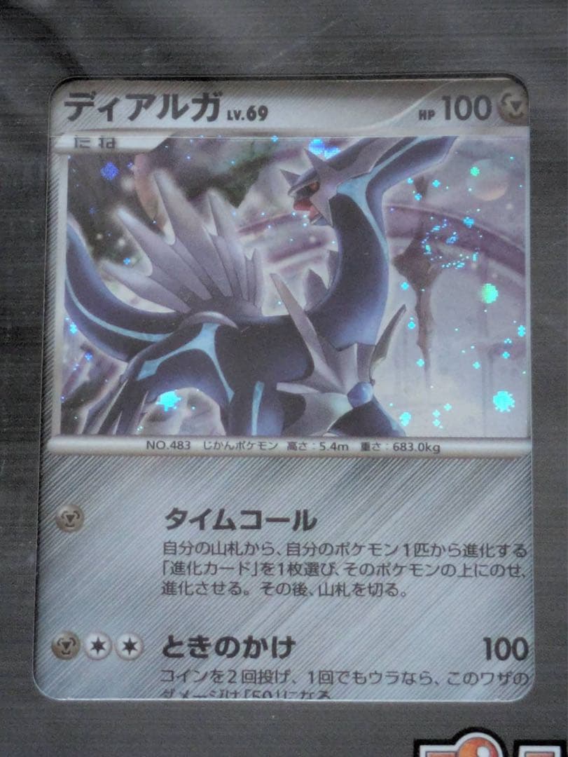 ポケモン映画プレミアムカードコレクション2008 9枚セット