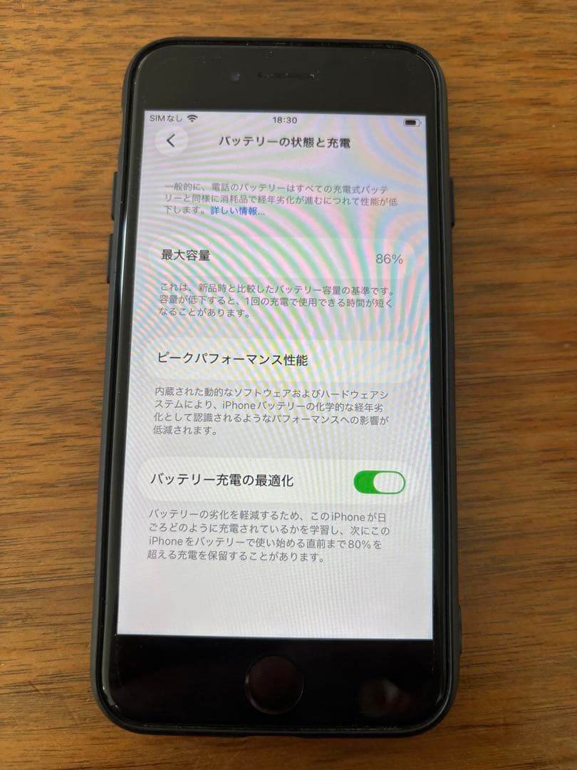 Apple iPhone SE 本体 第3世代 バッテリー86% 美品
