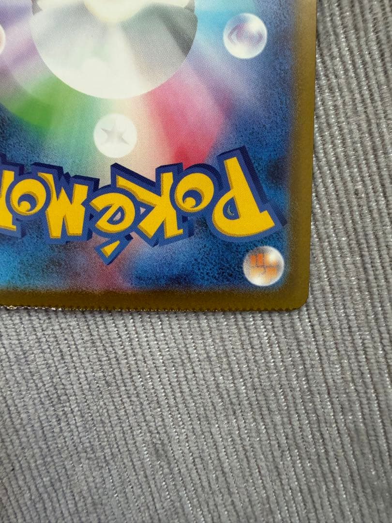 ポケモンカード　Nのゾロアークex SAR メガドリーム　ハイクラスパック