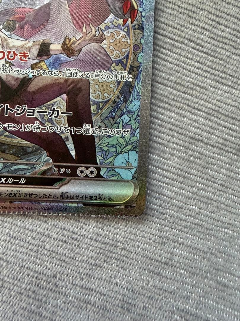 ポケモンカード　Nのゾロアークex SAR メガドリーム　ハイクラスパック