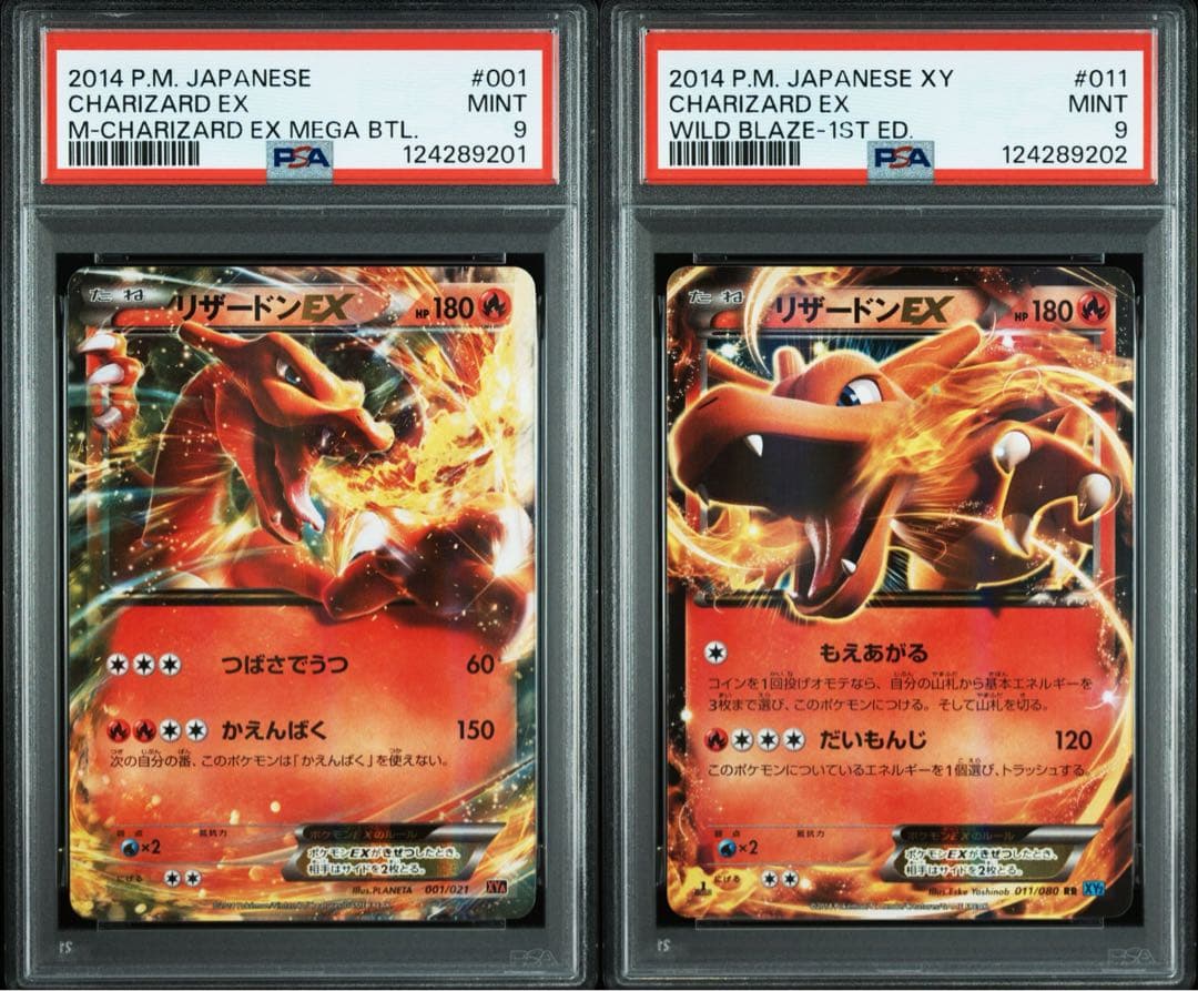 PSA9 連番　リザードンEX XY 2014 ポケモンカード