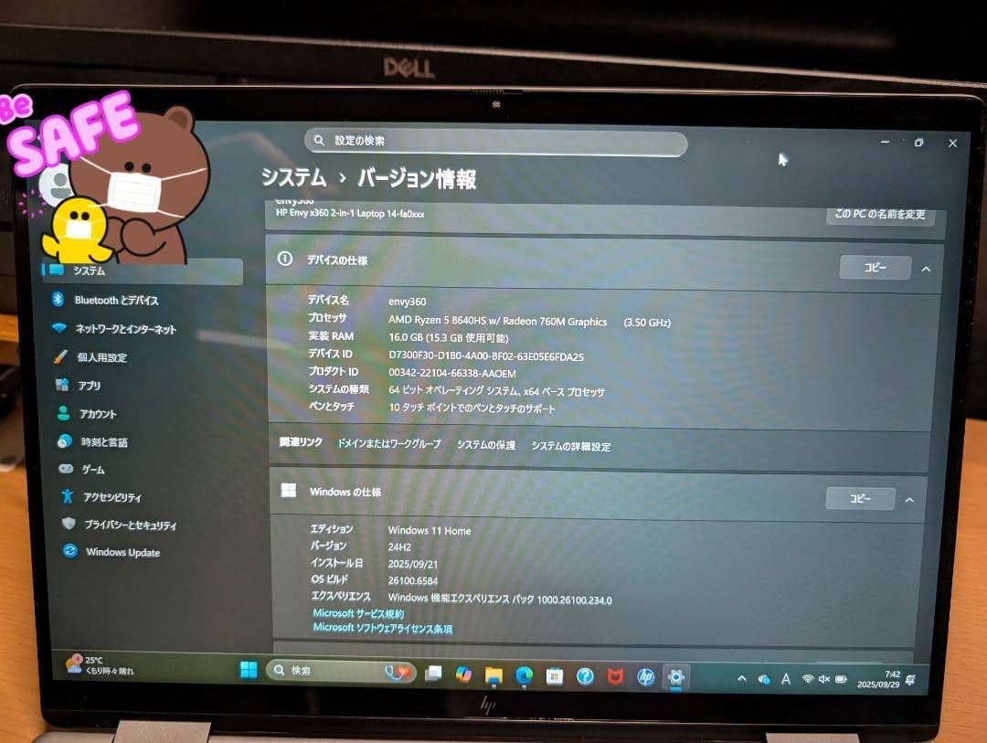 HP Envy x360 Ryzen5 8640HS (i7 12世代相当)