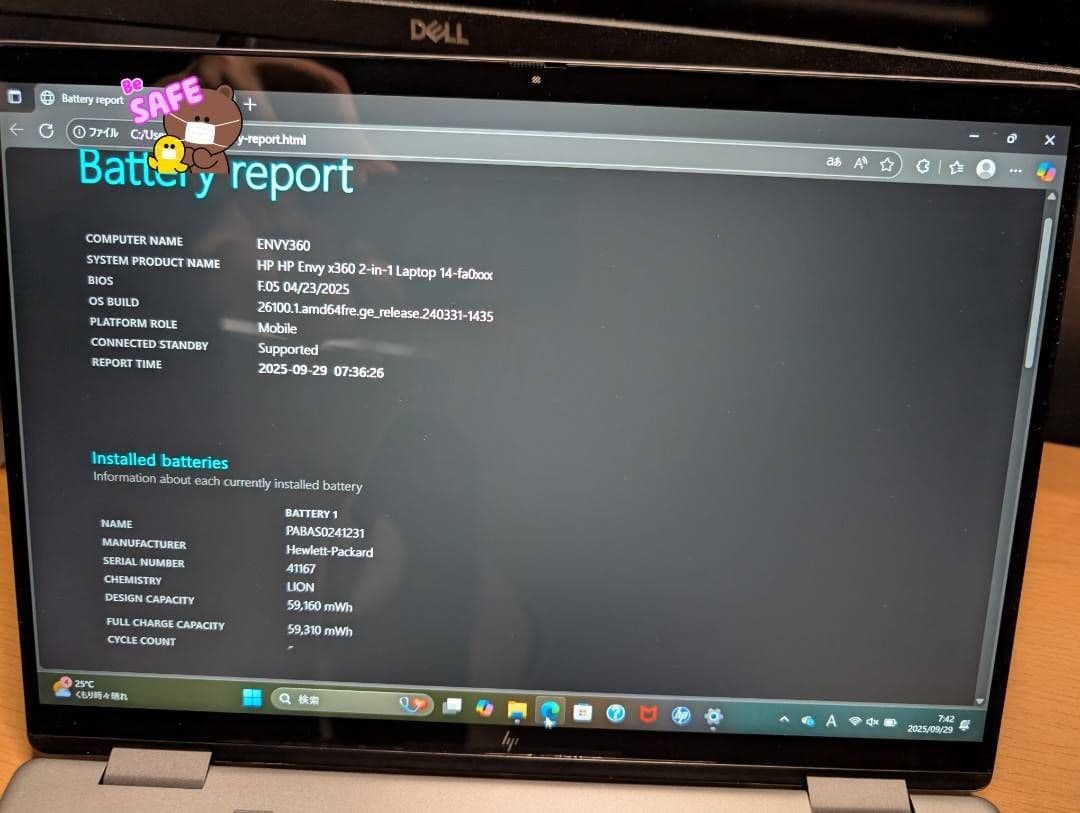 HP Envy x360 Ryzen5 8640HS (i7 12世代相当)