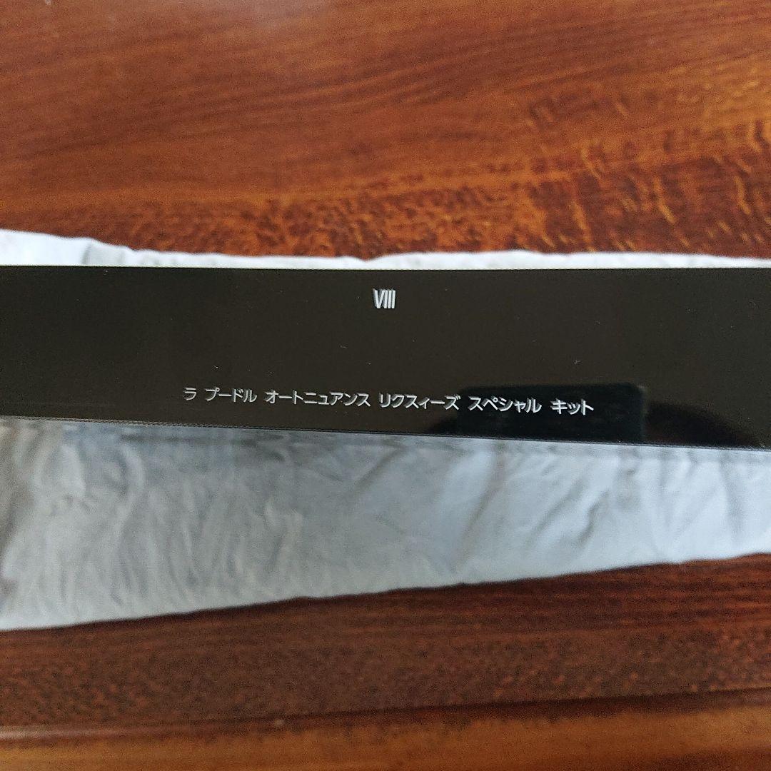 新品　エレガンス ラプードルオートニュアンス スペシャル ホホ