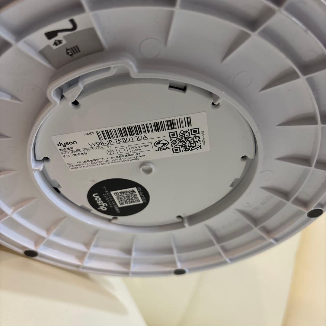 ダイソン　Dyson ホット&クール AM09 2024年製 羽根なし