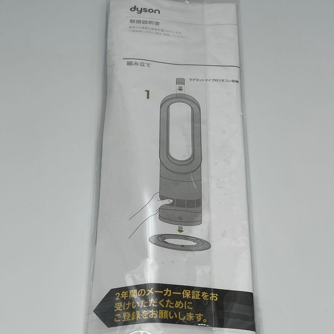 ダイソン　Dyson ホット&クール AM09 2024年製 羽根なし