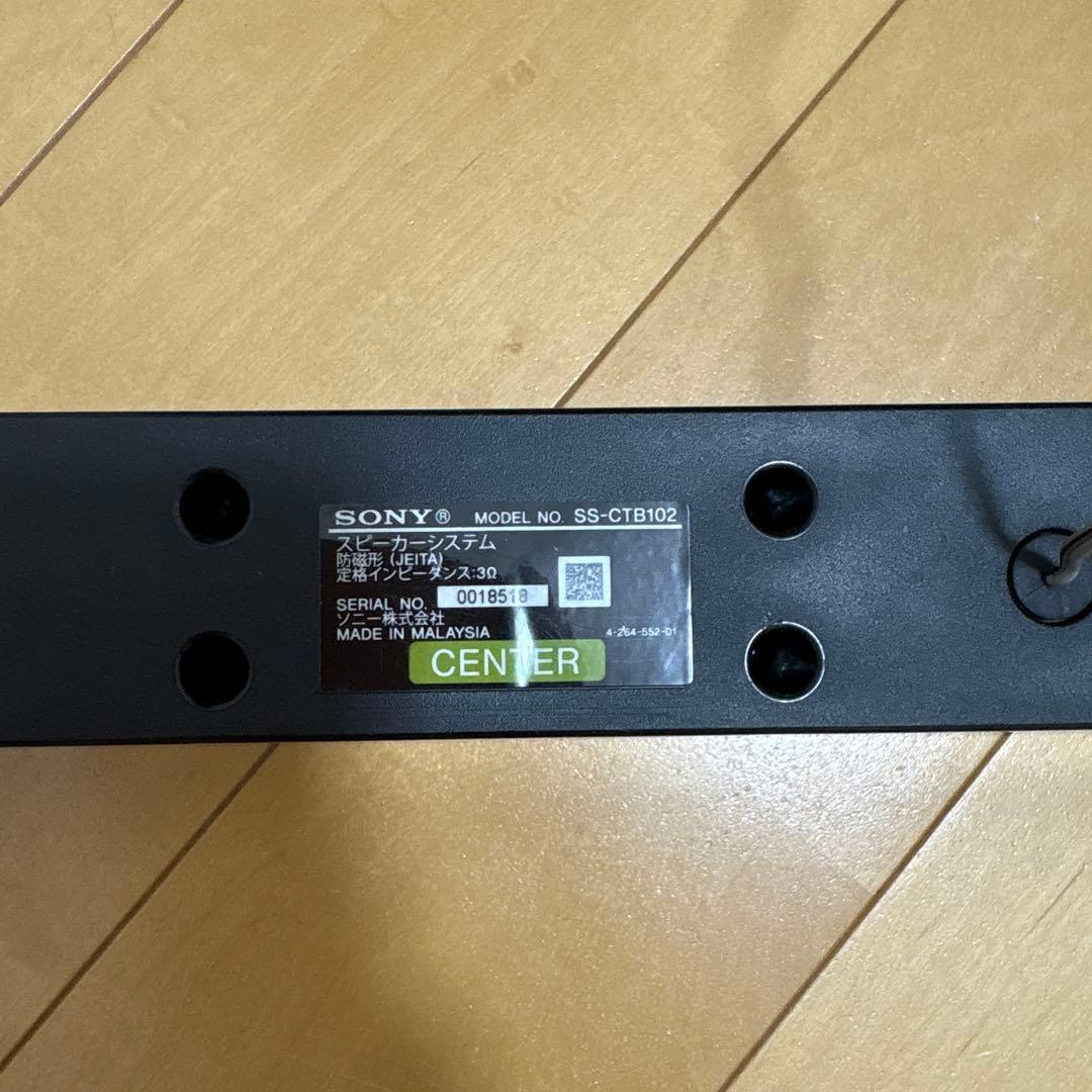 【引き取り限定】SONY スピーカーシステムセット