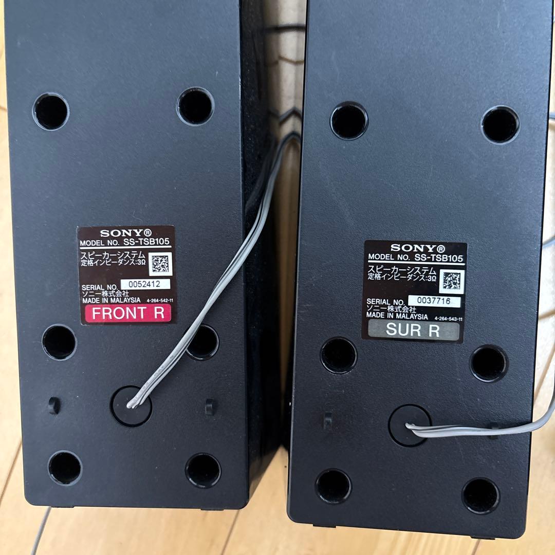 【引き取り限定】SONY スピーカーシステムセット