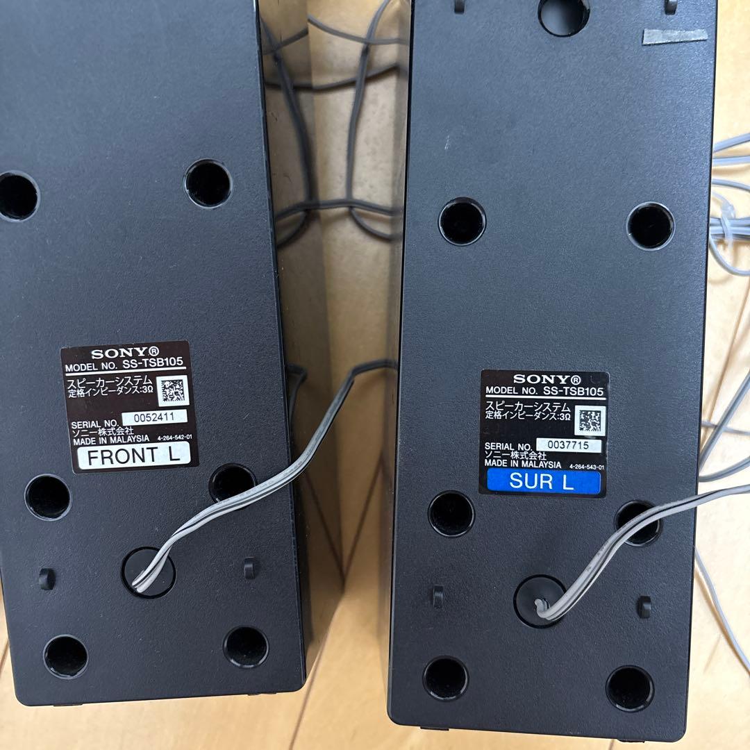 【引き取り限定】SONY スピーカーシステムセット