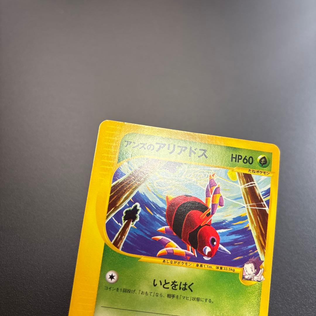 ポケカ Vs アンズのスピアー/モルフォン/アーボック/アリアドス 計4枚セット