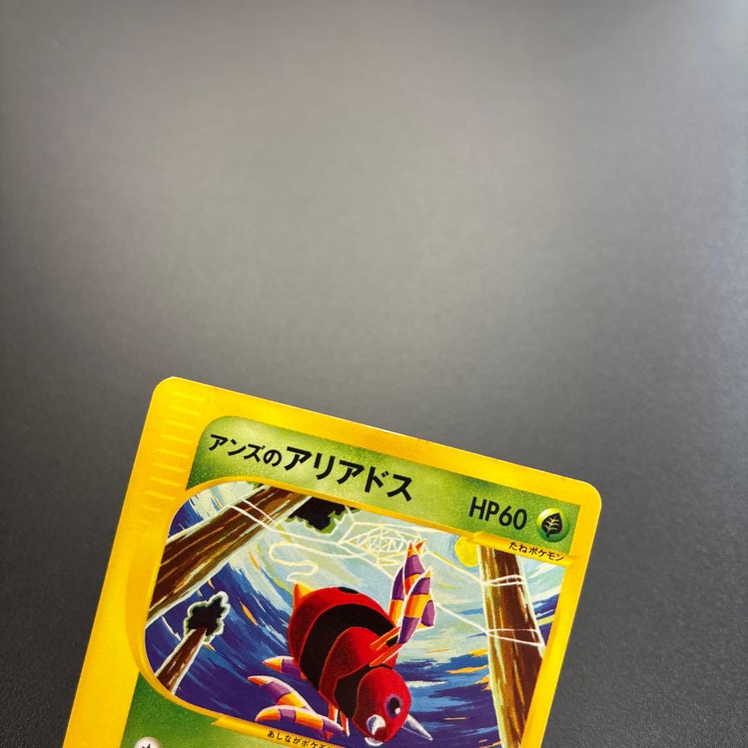 ポケカ Vs アンズのスピアー/モルフォン/アーボック/アリアドス 計4枚セット