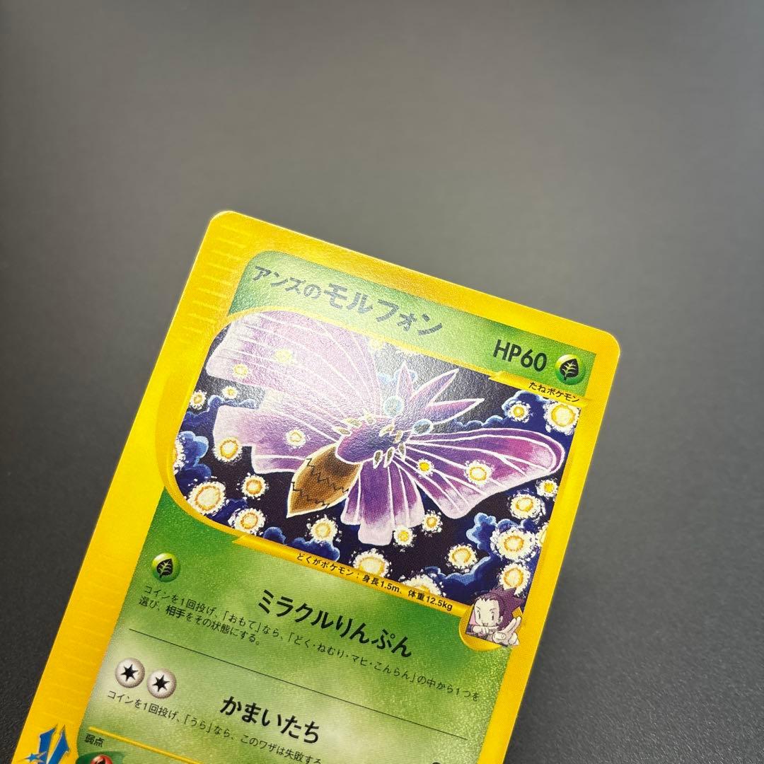 ポケカ Vs アンズのスピアー/モルフォン/アーボック/アリアドス 計4枚セット