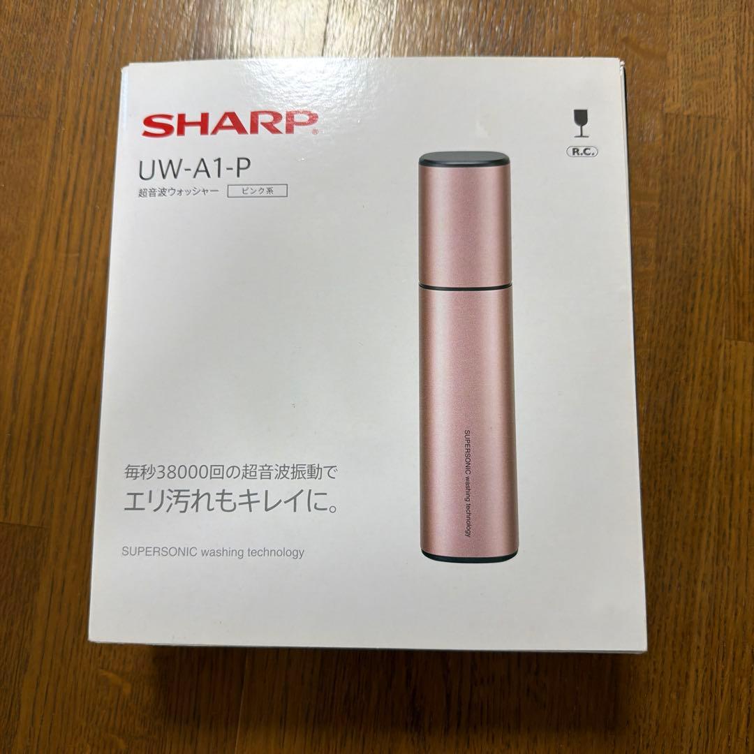 美品 SHARP UW-A1-P ピンク 超音波ウォッシャー　ハンディ洗濯