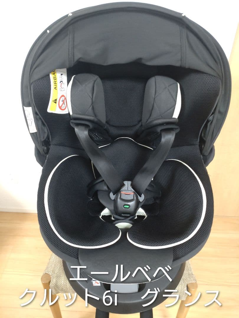 エールべべクルット6i グランス 　グランブラック