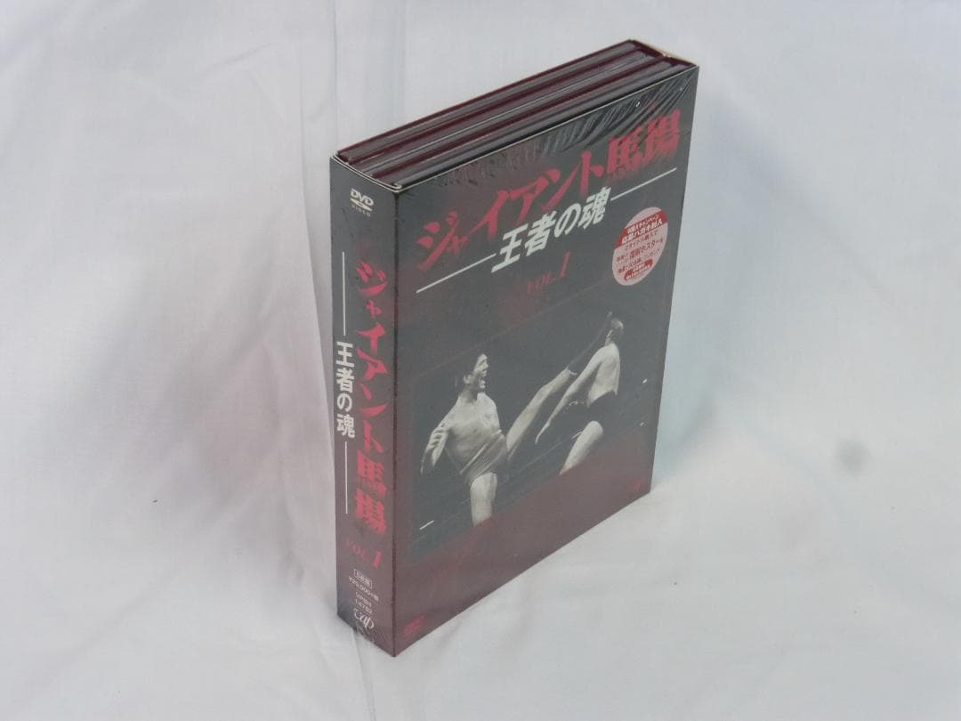 5枚組×2 DVD ジャイアント馬場 王者の魂 VOL.1 VOL.2