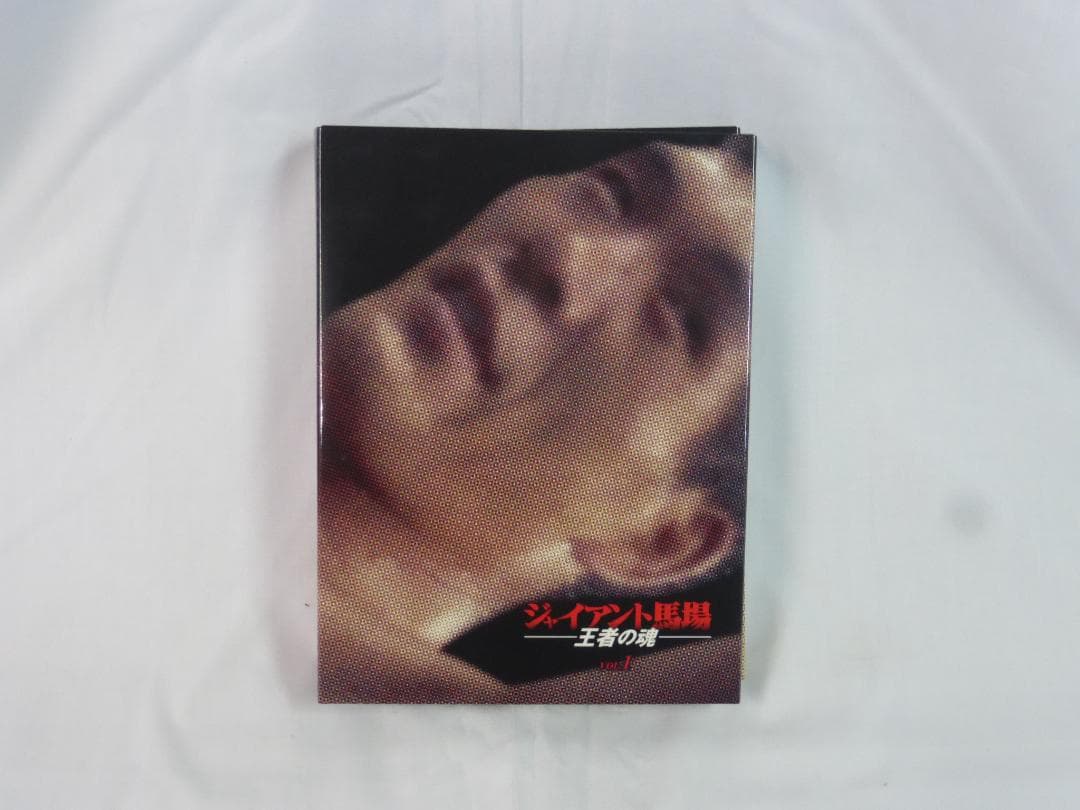 5枚組×2 DVD ジャイアント馬場 王者の魂 VOL.1 VOL.2