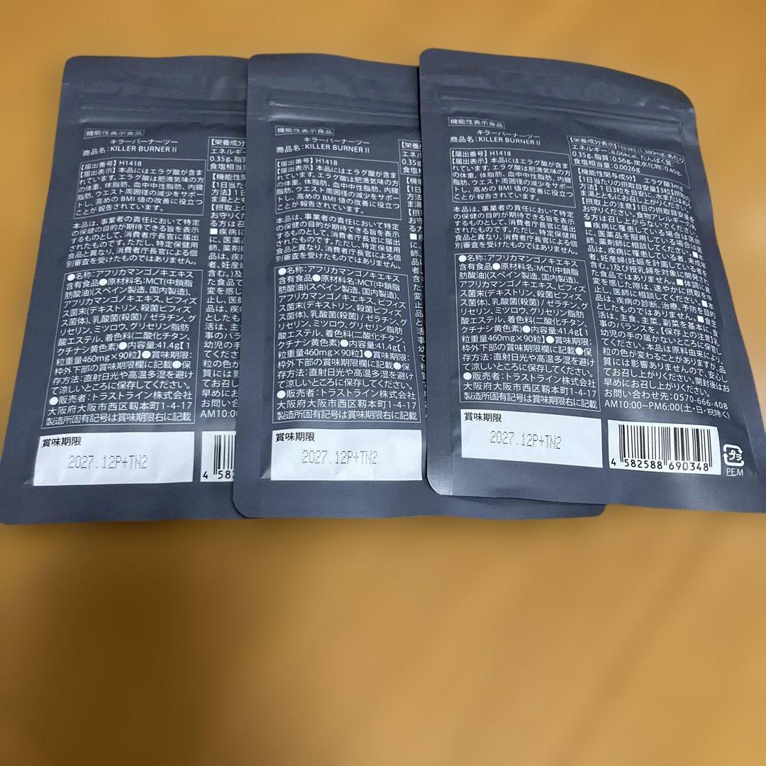 KILLER BURNER II KODA KUMI サプリメント 90粒✖️3