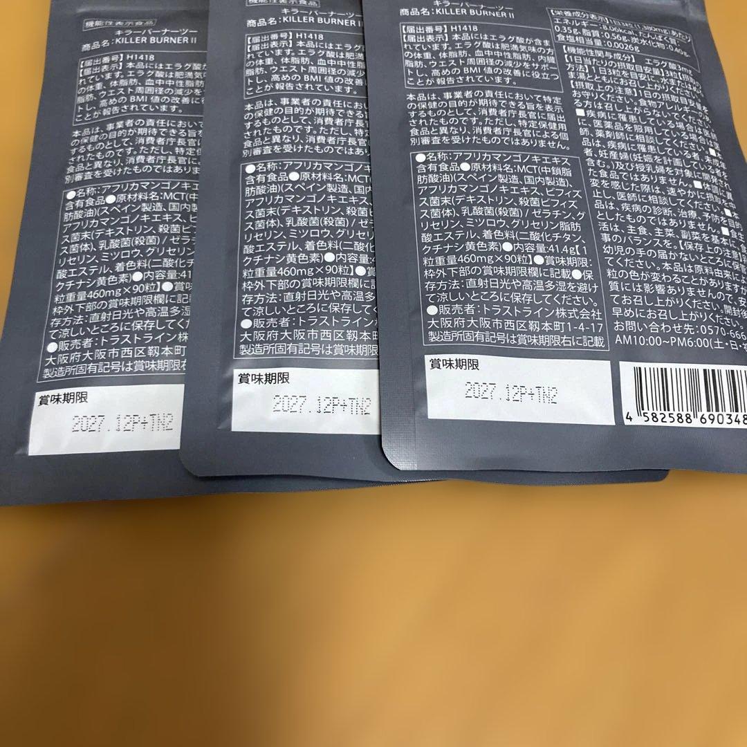 KILLER BURNER II KODA KUMI サプリメント 90粒✖️3