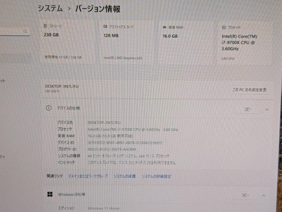 最新Win11 マウスコンピューター 第9世代 i7 メモリ16GB 高速SSD