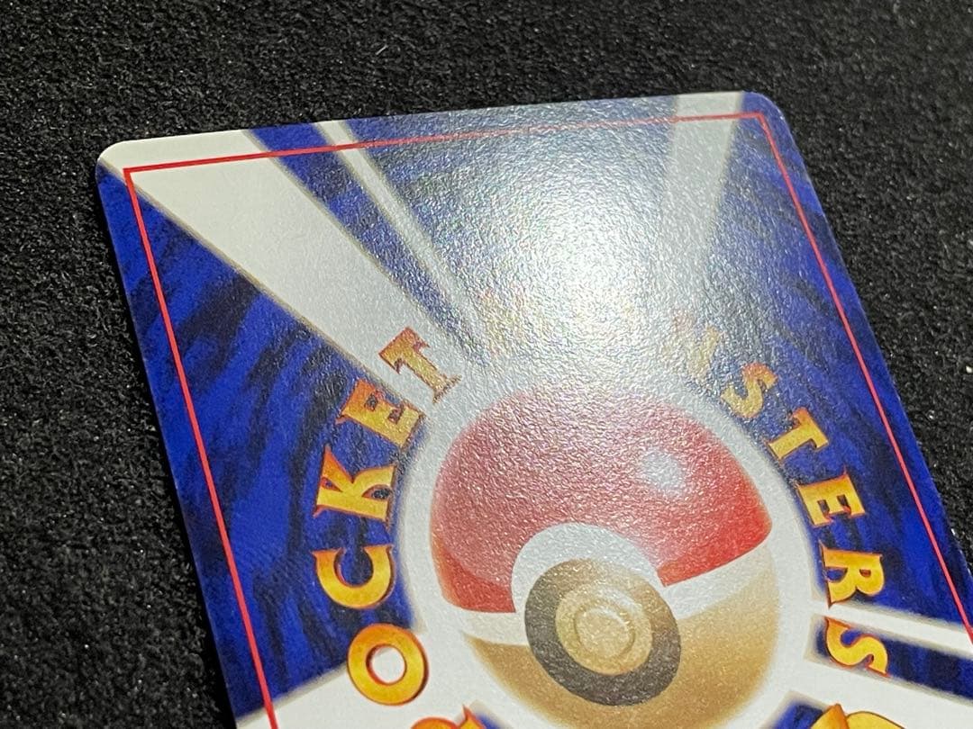 ポケモンカード 旧裏 フーディン 通信進化