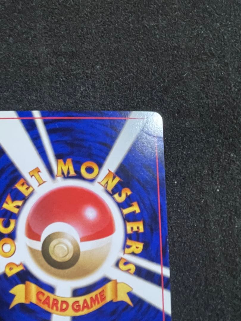 ポケモンカード 旧裏 フーディン 通信進化