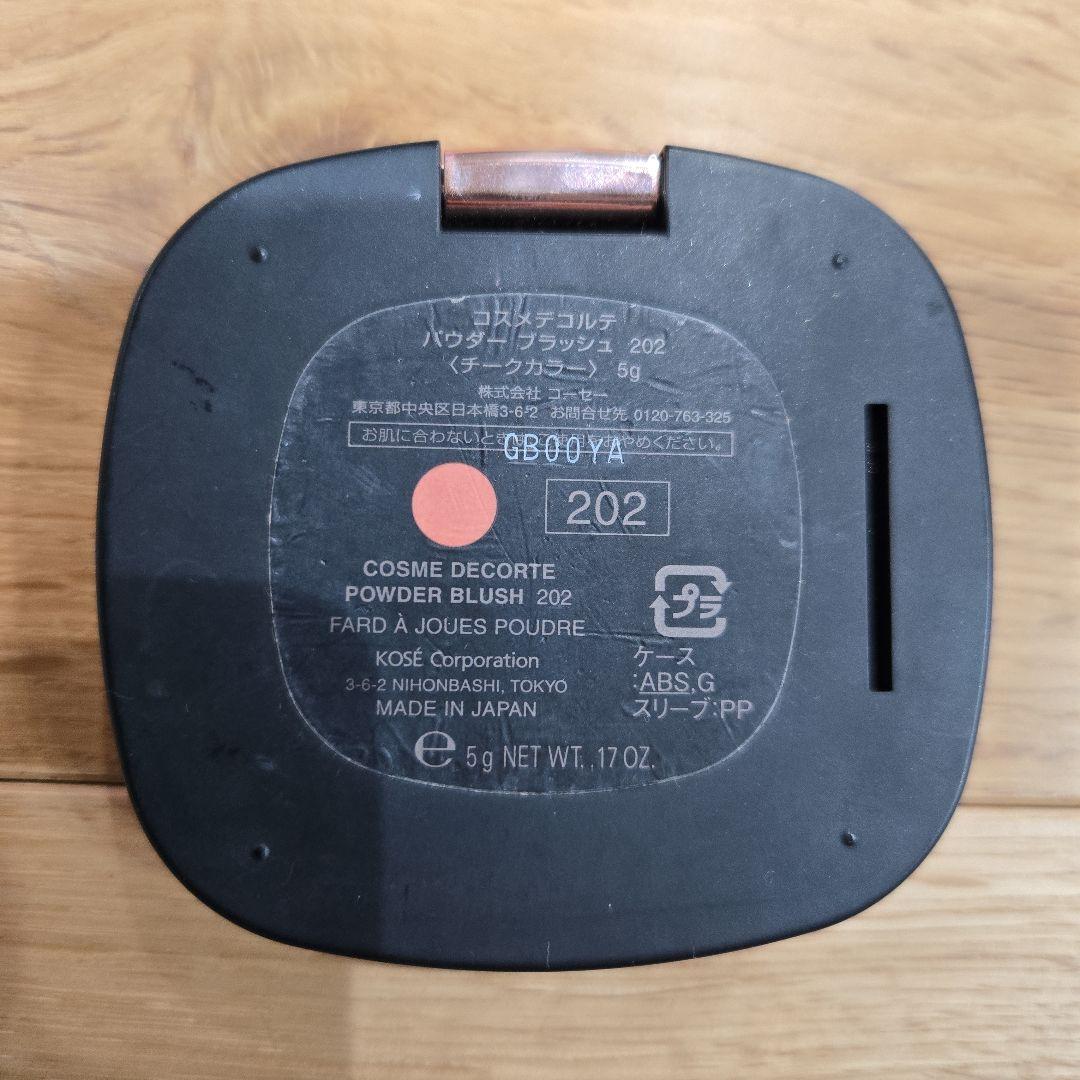 【お値下げしました】 デパコスまとめ売り