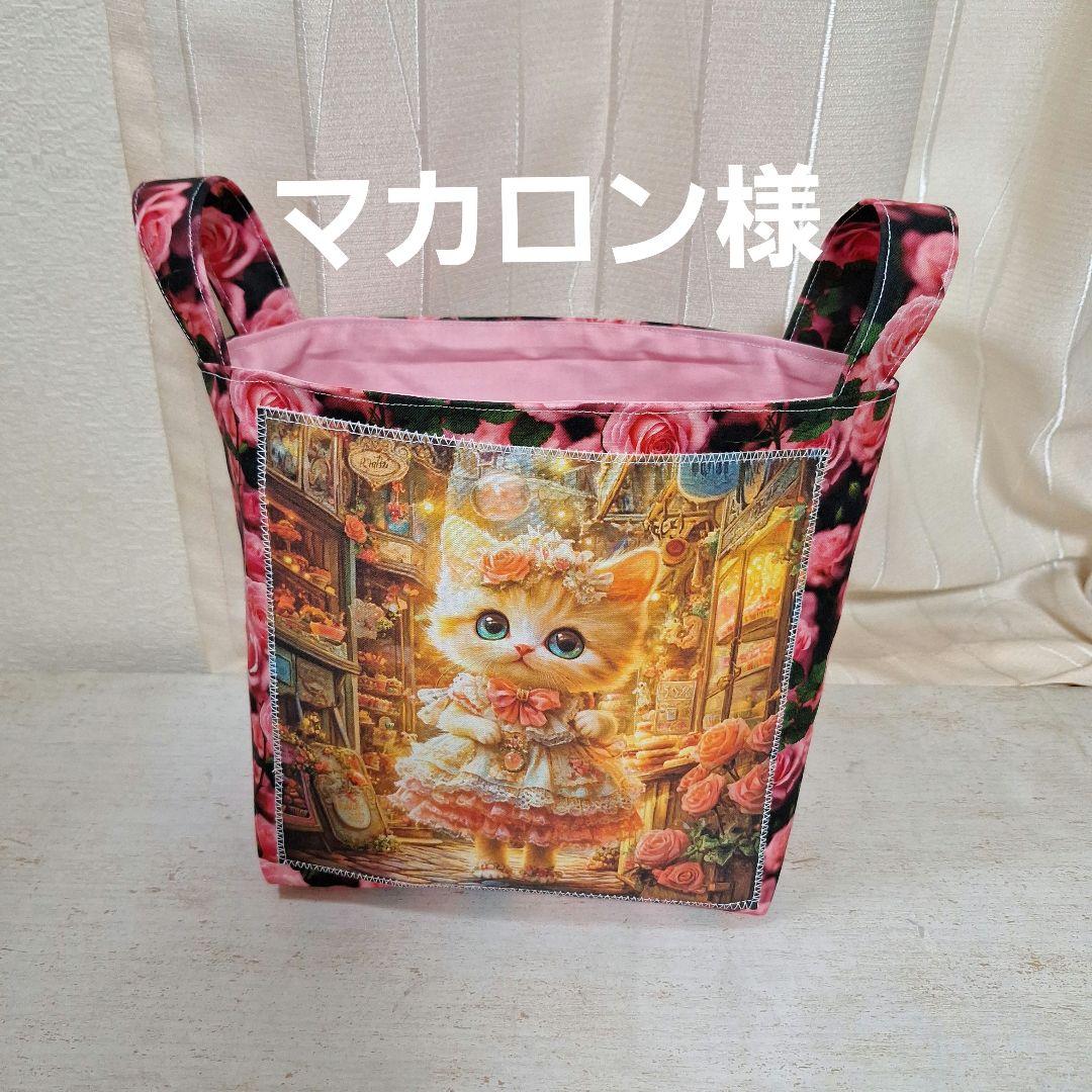 激レアねこパネル生地　ハンドメイド　布バスケット