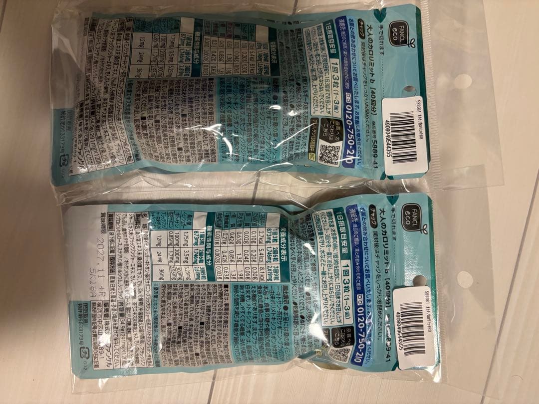 FANCL 大人のカロリミット 80回x2