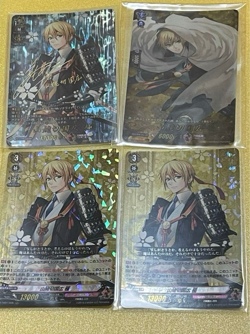 ヴァンガード　刀剣乱舞　山姥切国広