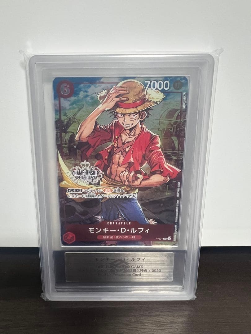 ワンピースカード　ルフィ　チャンピオンシップ　プロモ　ars鑑定10+と鑑定書