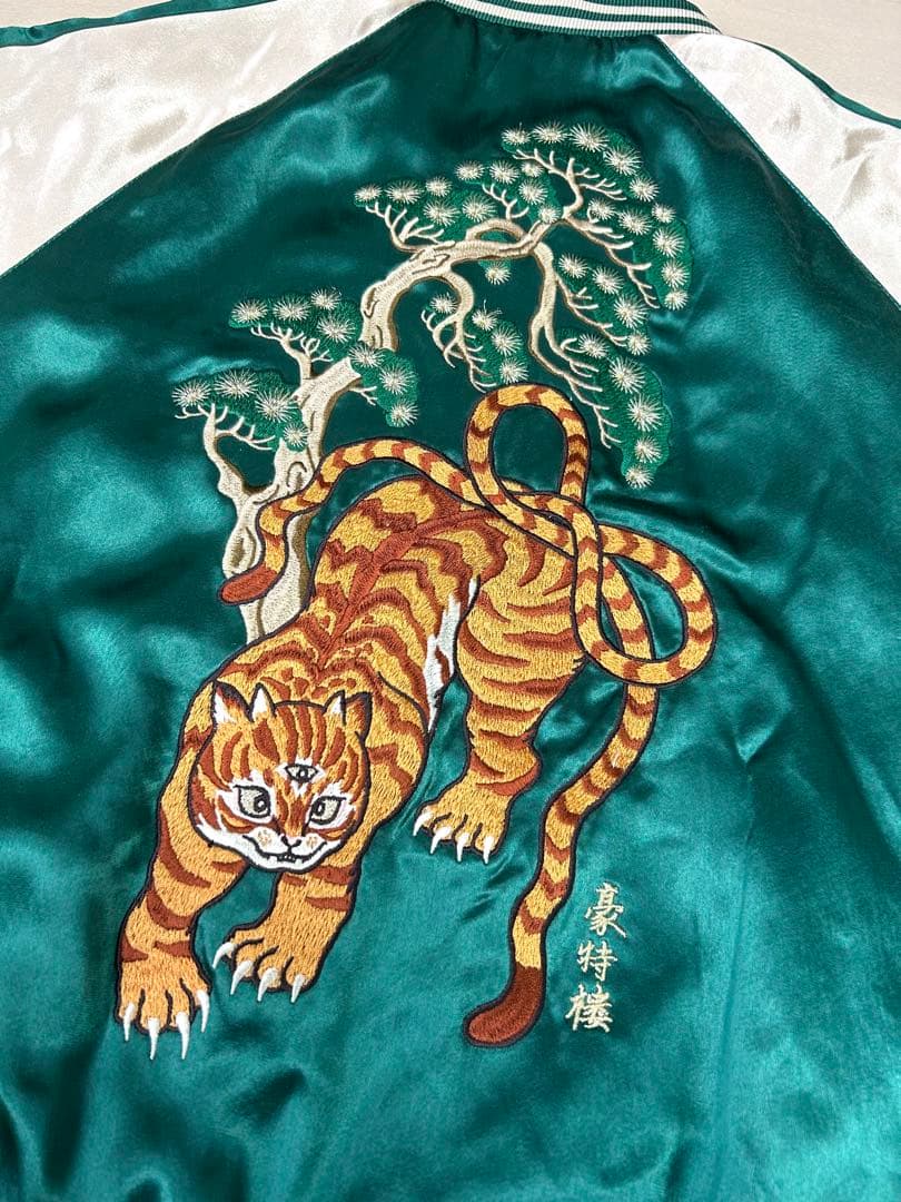 HOTELO スカジャン リバーシブル サテン 虎刺繍