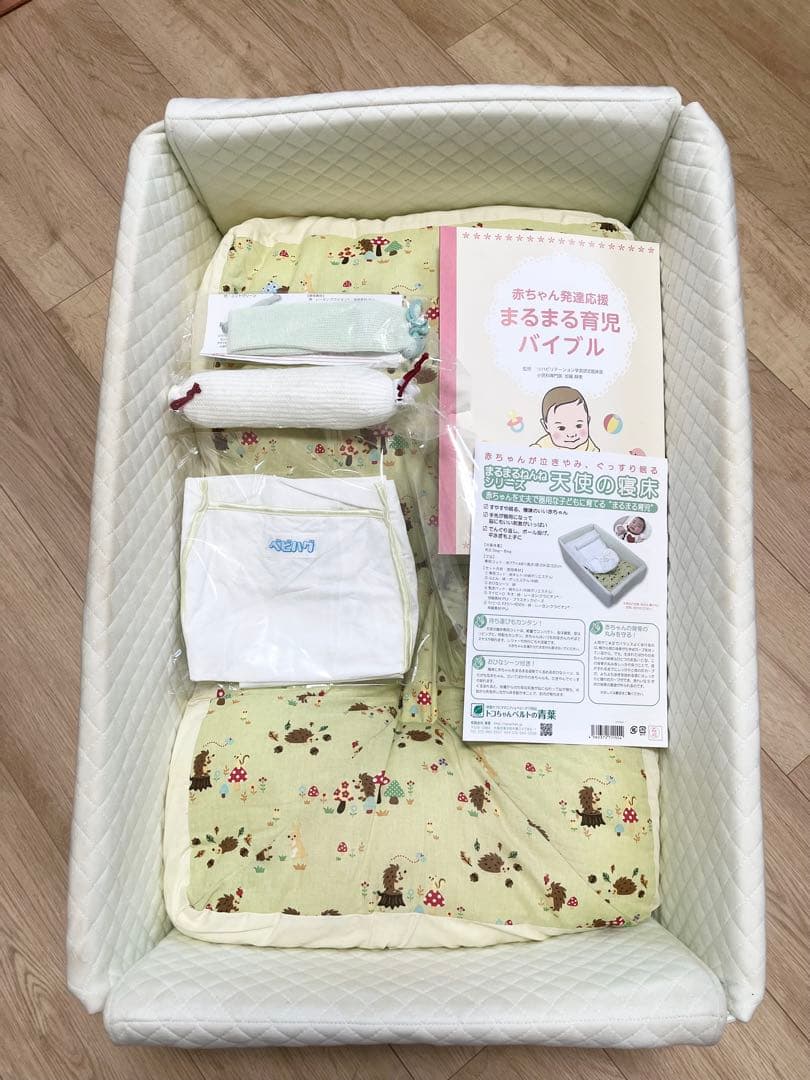 天使の寝床　まんまるねんね　青葉　ベビハグ