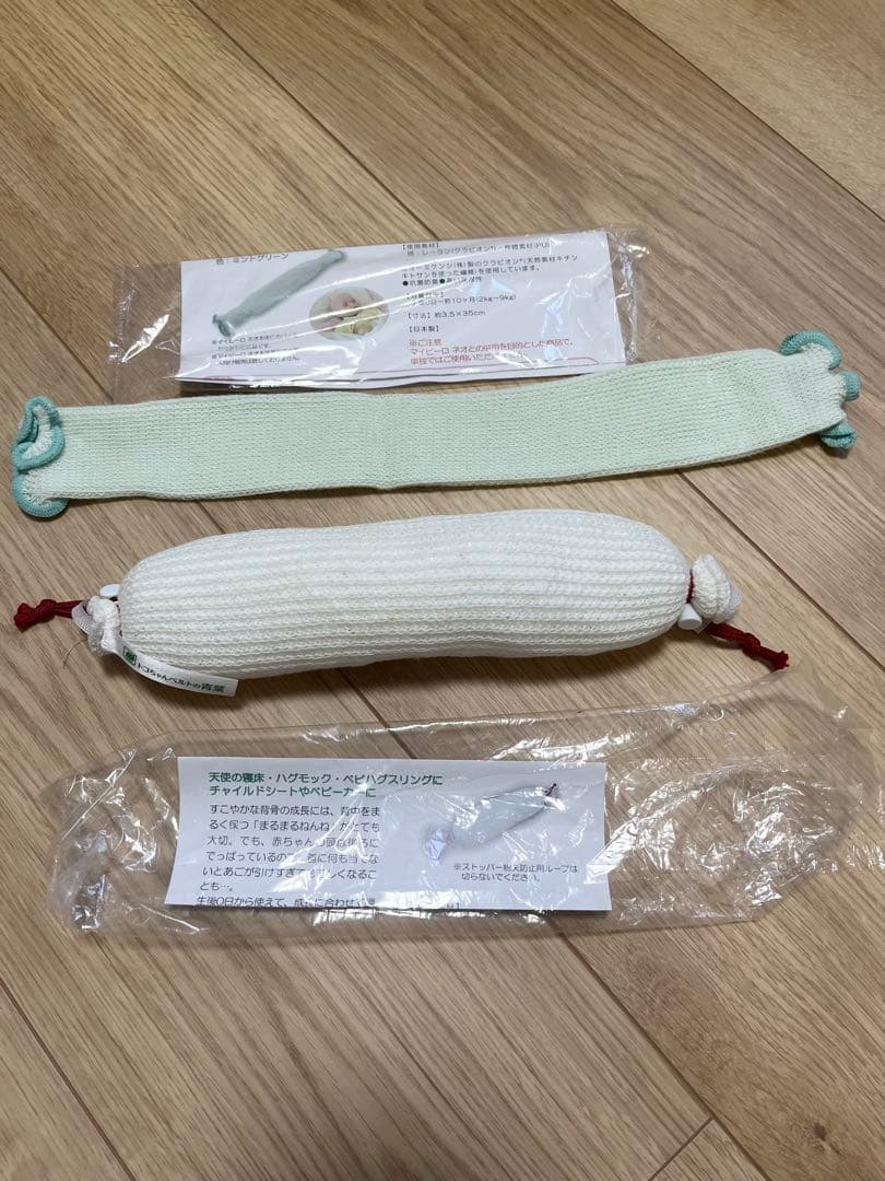 天使の寝床　まんまるねんね　青葉　ベビハグ