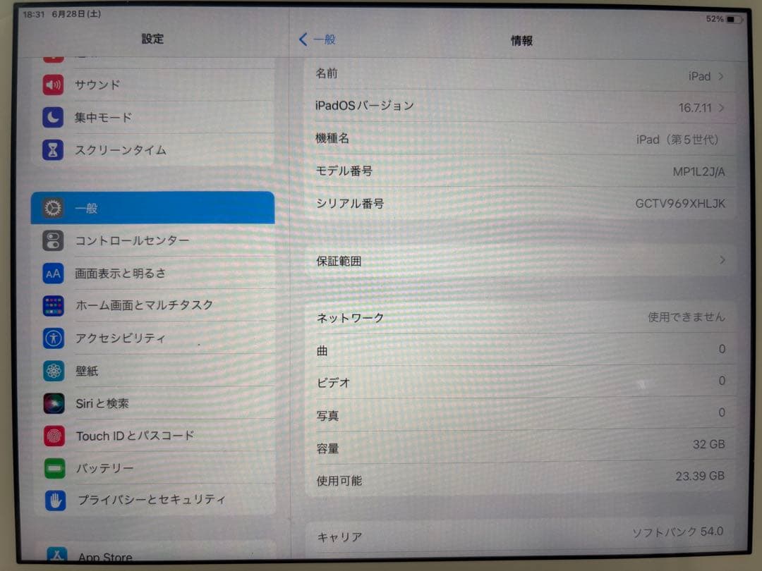 iPad(第5世代)10.2インチ WiFi + Cellular 32GB