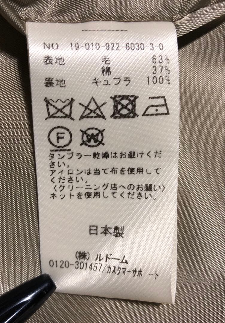 R'IAM PLAGE プラージュ ジャケットWOOLCOTTONジャケット