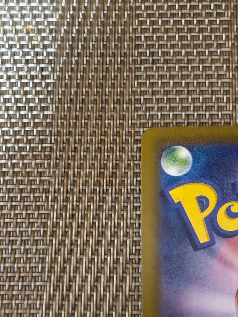 リザードンex SAR