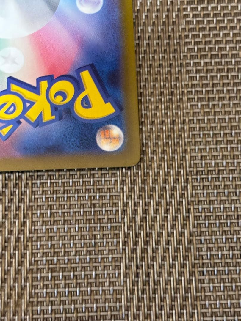 リザードンex SAR