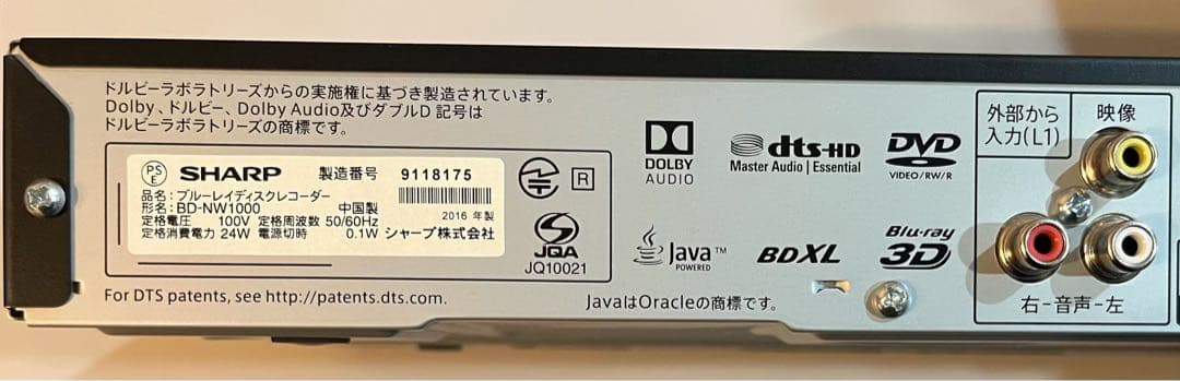 SHARP AQUOS レコーダー BD-NW1000 HDD容量 1TB