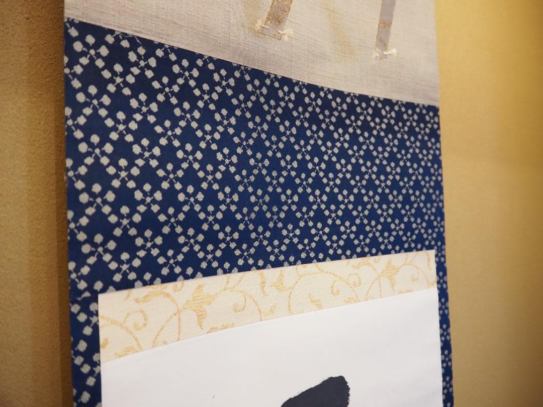 表千家堀内宗完12代兼中斎自筆 一行書『雲収山嶽青』（共箱）