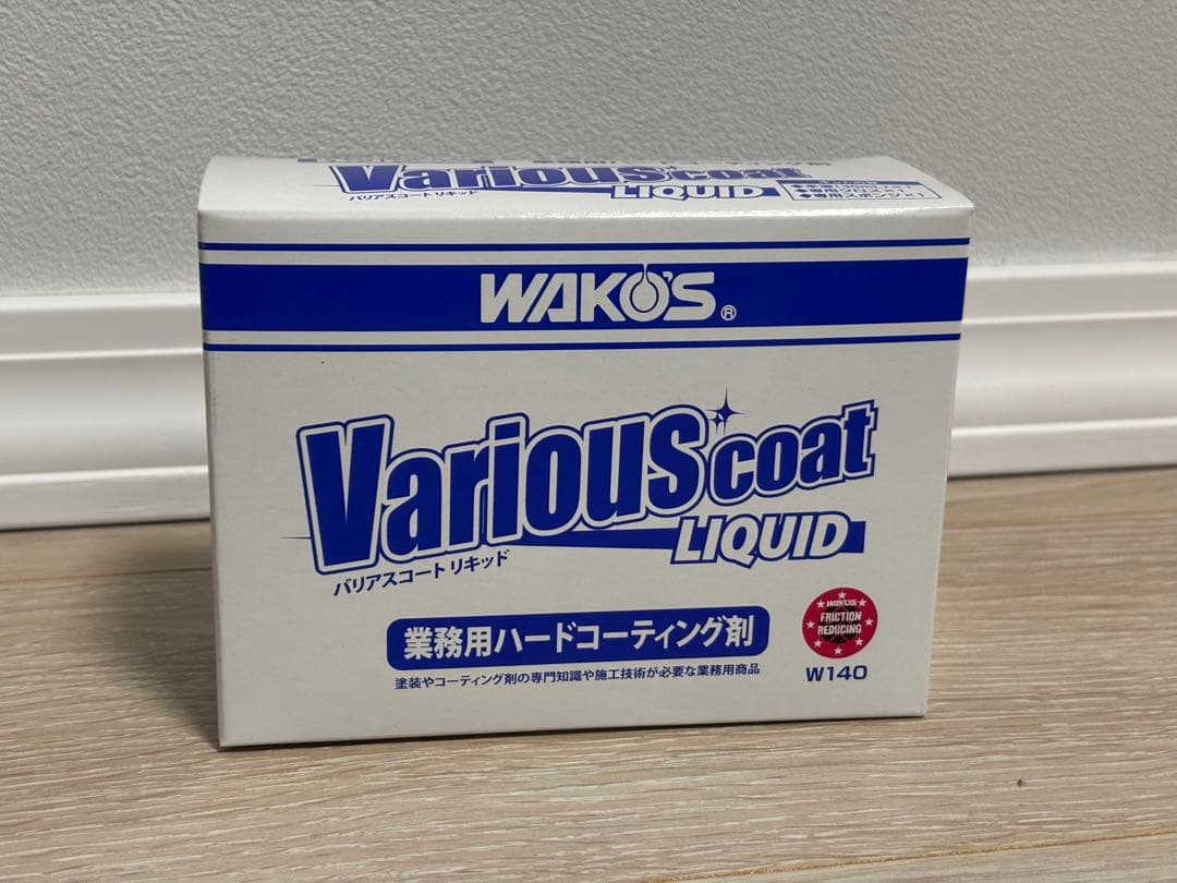 WAKO'S VARIOUS coat LIQUID ワコーズバリアスコート