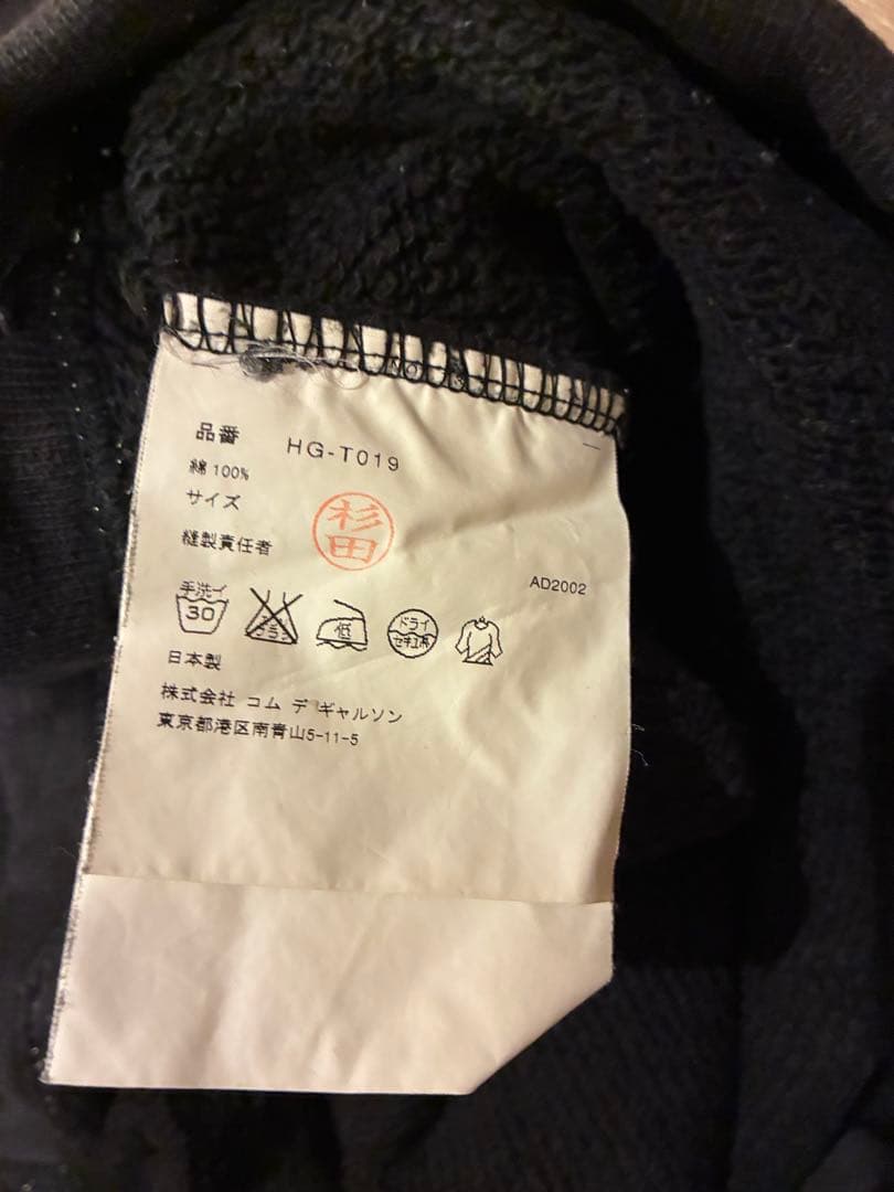 COMME des GARCONS HOMME ヴィンテージスウェット