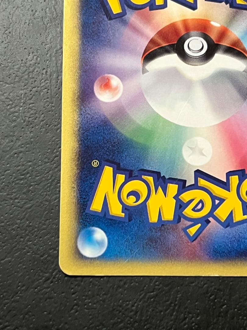 チコリータ マクドナルドオリジナル ミニマム★パック 003/018