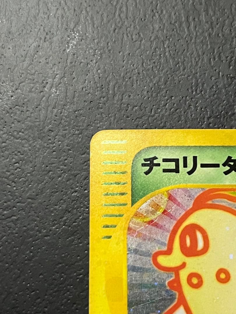 チコリータ マクドナルドオリジナル ミニマム★パック 003/018