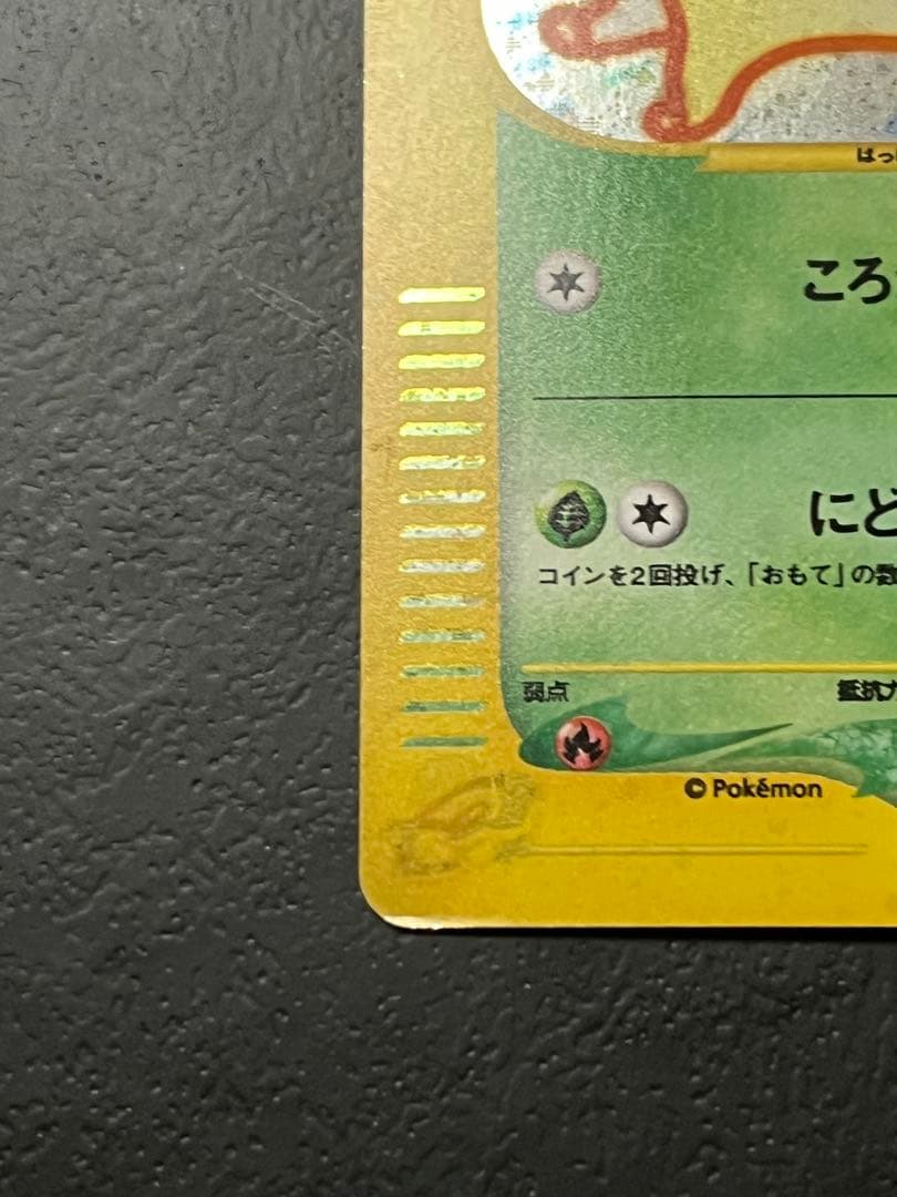 チコリータ マクドナルドオリジナル ミニマム★パック 003/018