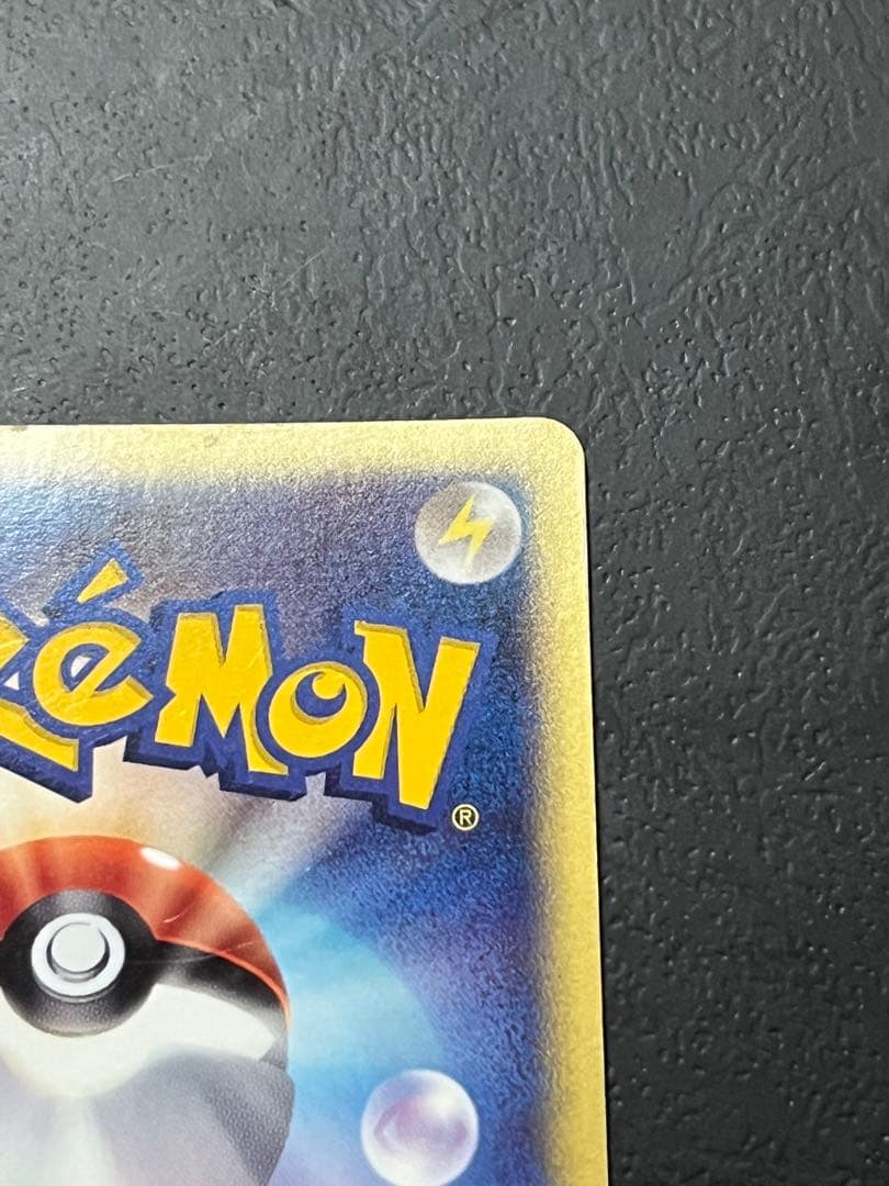 チコリータ マクドナルドオリジナル ミニマム★パック 003/018